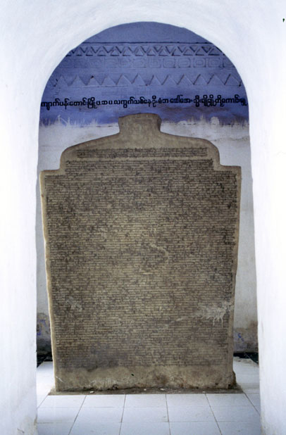 Kuthodw Paya at Mandalay. This is one large stone book with buddhist texts. Myanmar (Burma).